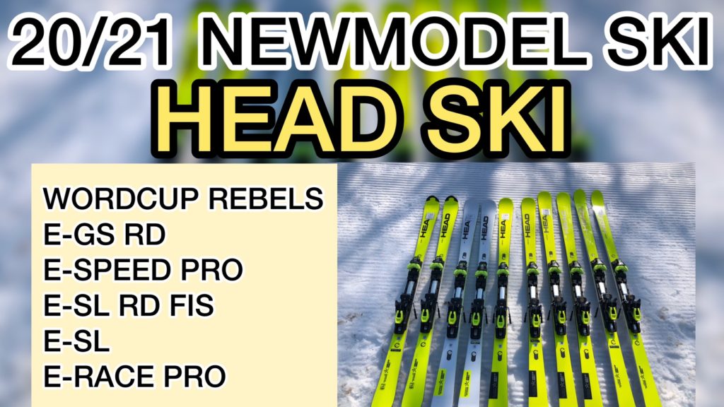 21 Newmodel Ski 試乗レポート Head Ski を試乗してみた パドルクラブ大谷地本店 手稲前田店staff Blog